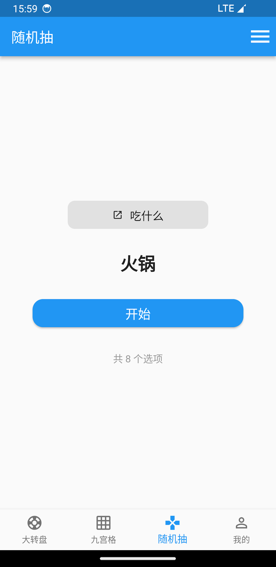 量子力学免费版