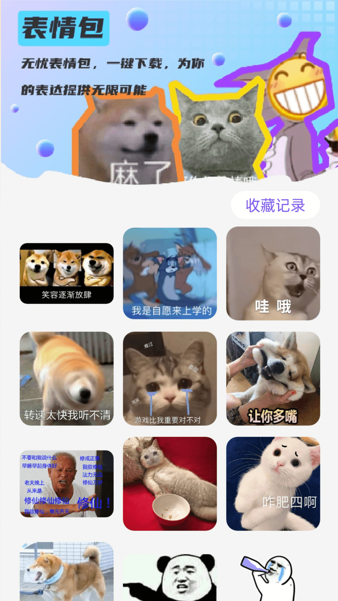 无忧上网宝极速版