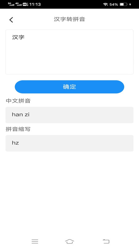 速速工具包免费版