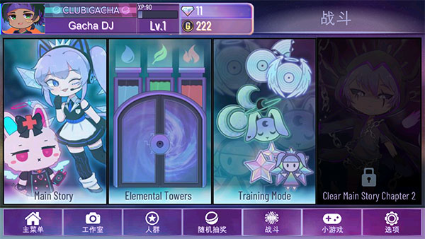 加查星云汉化版
