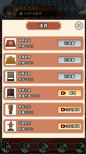 当将军真爽九游版