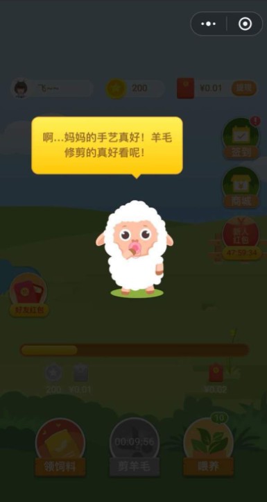 羊羊爱吃菜安卓版