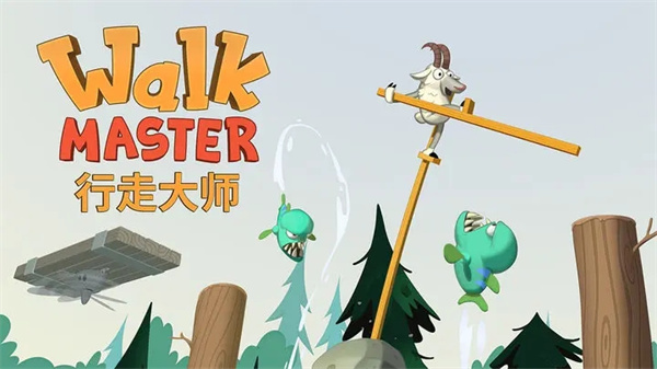 walkmaster中文版