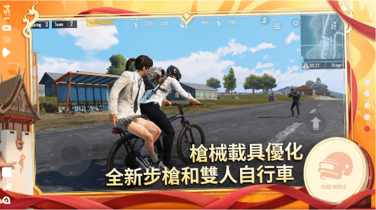 绝地求生免费版
