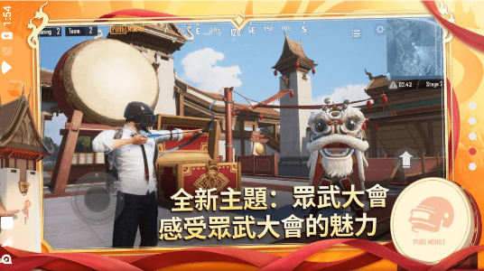 绝地求生免费版