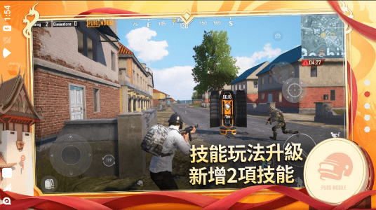 绝地求生免费版