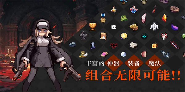 无限深渊安卓版
