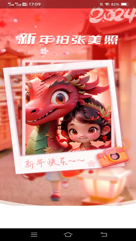 来福相机免费版