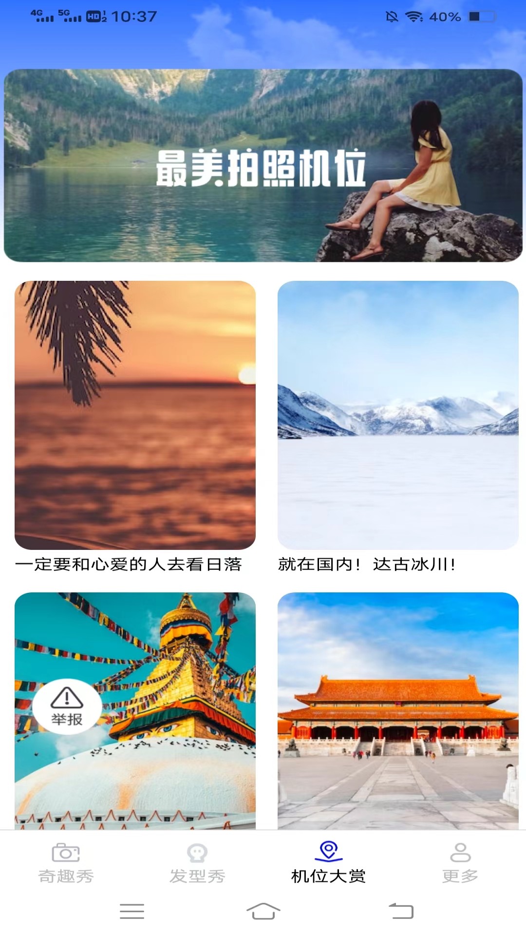 奇趣秀经典版