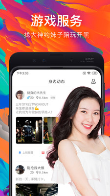 约单官方版
