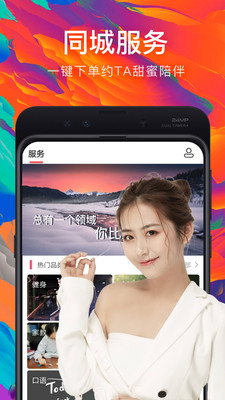 约单官方版