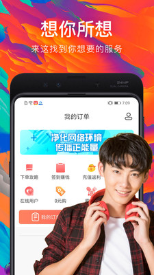 约单官方版