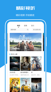 云端西藏官方版