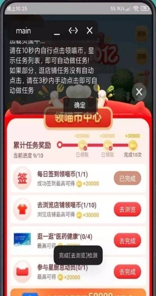 618星秀猫助手极速版