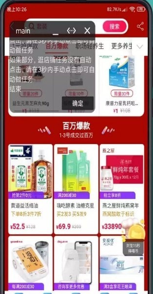 618星秀猫助手极速版