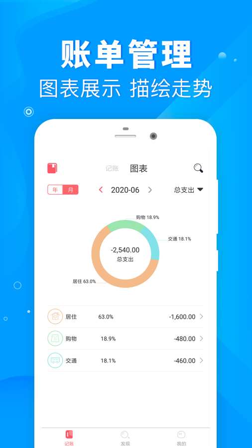 懒人记账本官方版