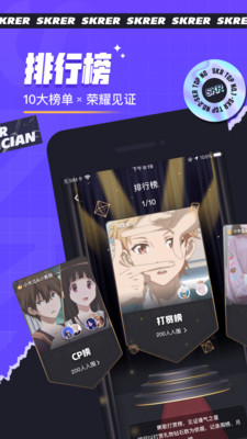撕歌官方版