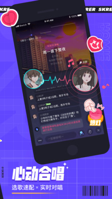 撕歌官方版
