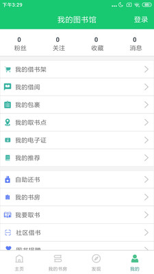 书香园区经典版