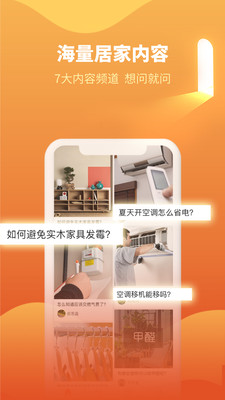 锦华e家免费版