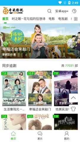 奇葩影视福利版