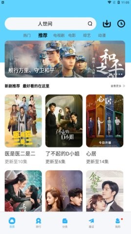 抹茶影视安卓版