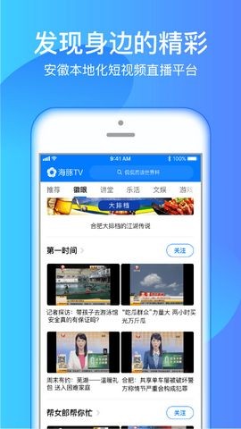 海豚tv高清版