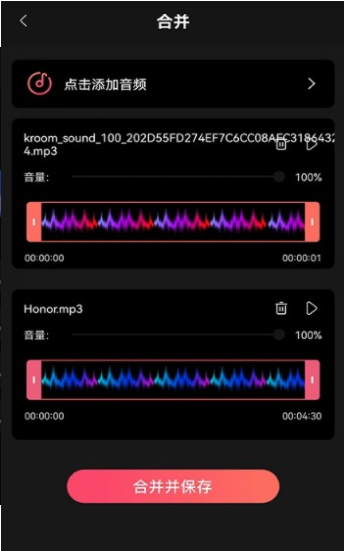 音乐截取免费版