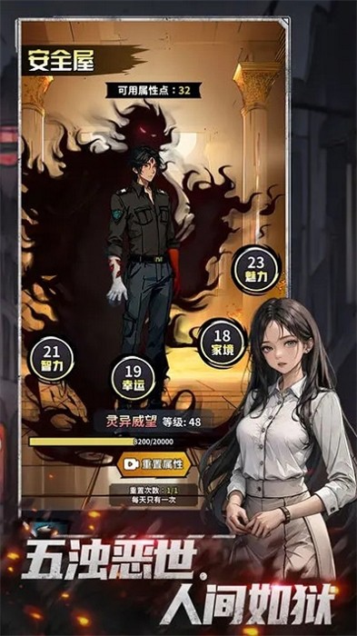 神秘复苏汉化版
