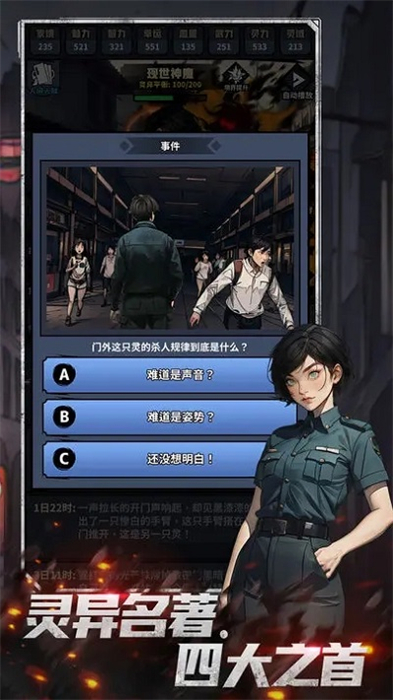 神秘复苏汉化版