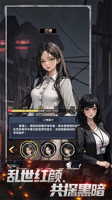 神秘复苏汉化版