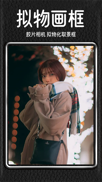 Dazz复古相机经典版