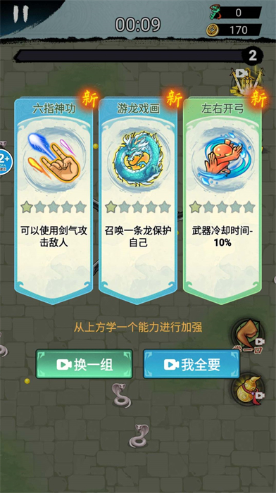 转刀割草我最强汉化版
