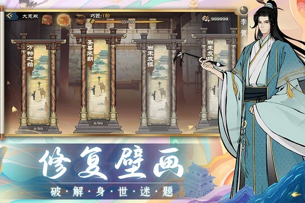 画唐游戏安卓版