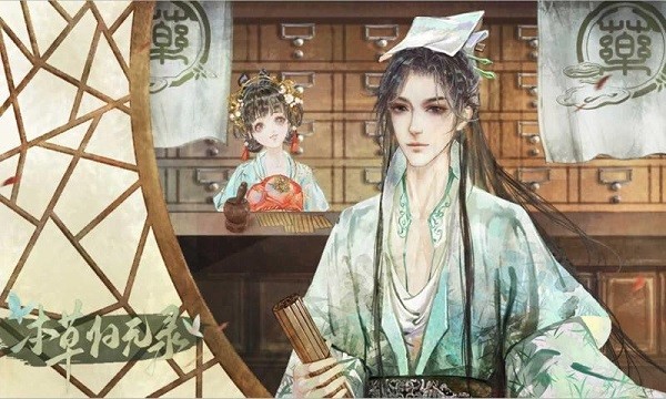 本草归元录经典版