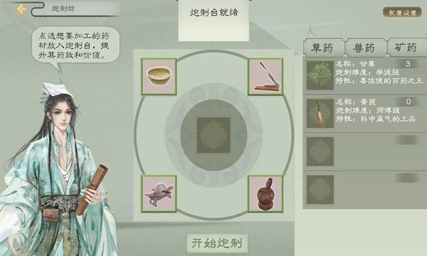 本草归元录经典版