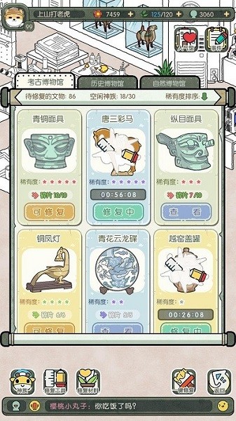 奇趣博物馆破解版
