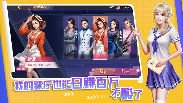 中餐厅安卓版