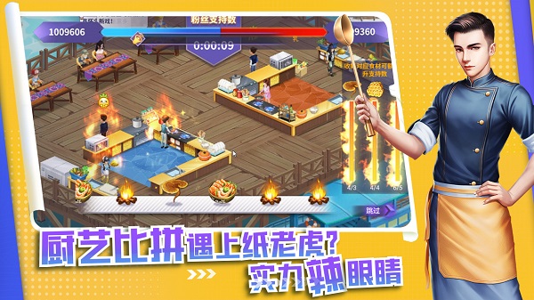 中餐厅安卓版