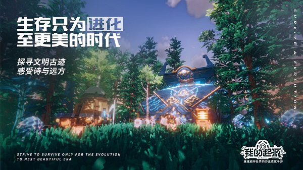我的起源极速版