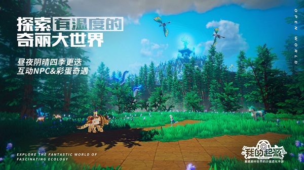 我的起源极速版