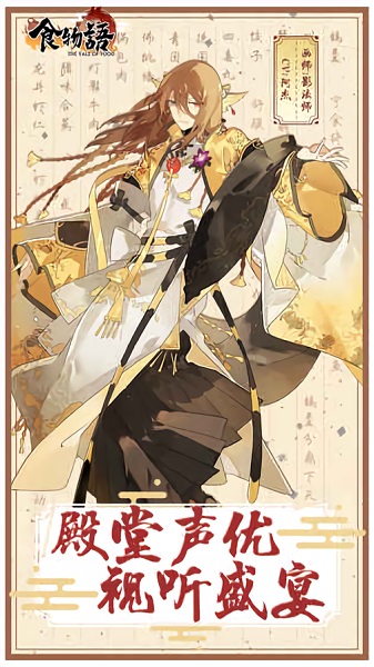 食物语免费版