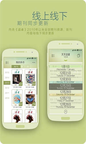 读者杂志极速版