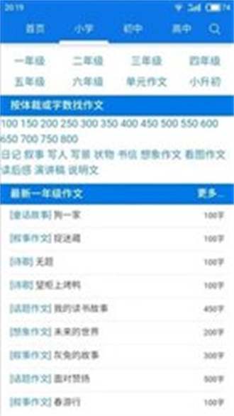 海棠文学城精简版