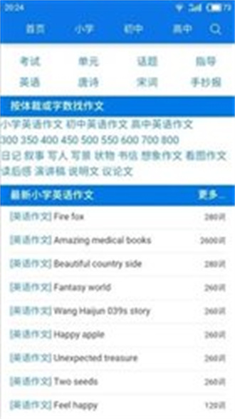 海棠文学城精简版
