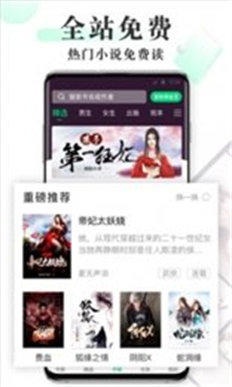 海棠文学城精简版