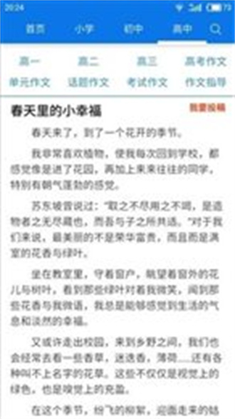 海棠文学城精简版