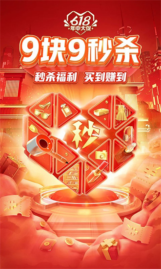 拼多多免费版