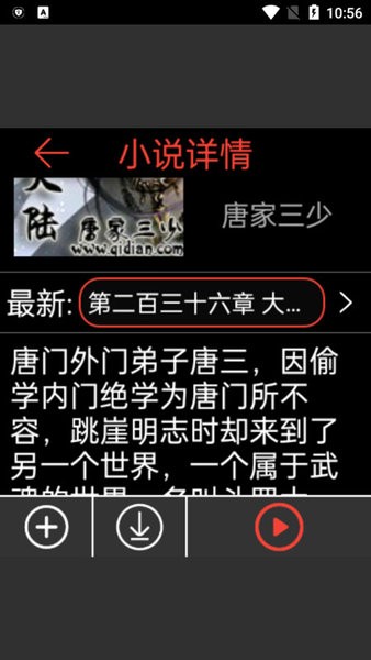 腕能阅读经典版