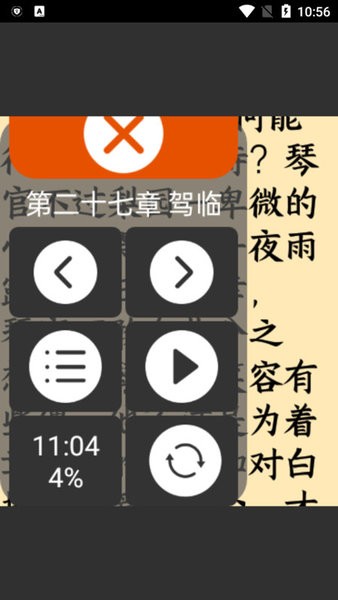 腕能阅读经典版